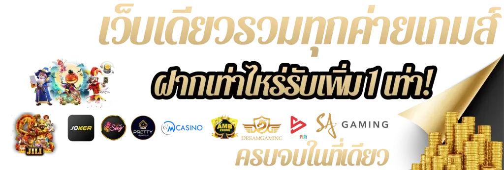 รวมทุกค่ายเกม by playstar ฝากถอนไม่มีขั้นต่ำ