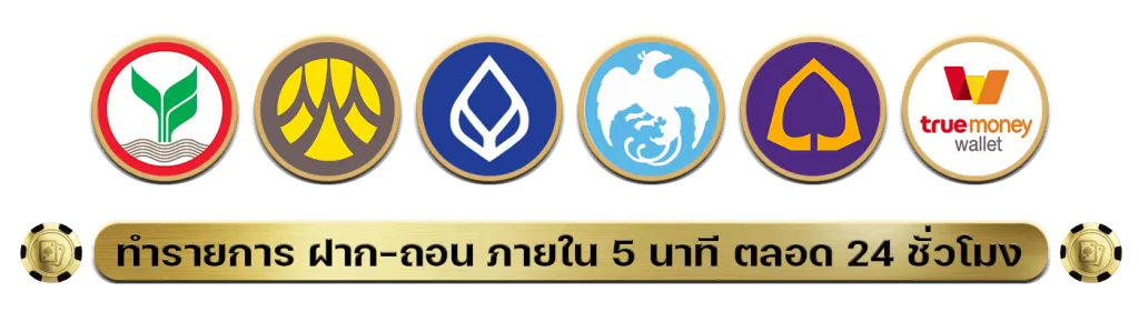 Bank-by playstar ฝากถอนไม่มีขั้นต่ำ